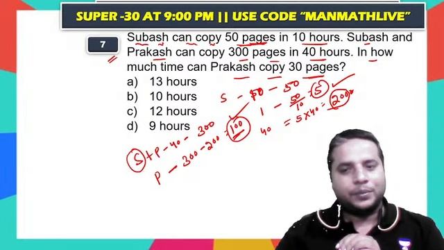 Math Super-30 | Day-2 | CGL RI ARI AMIN SFS & LTR  2023-24 | Manmath Sir