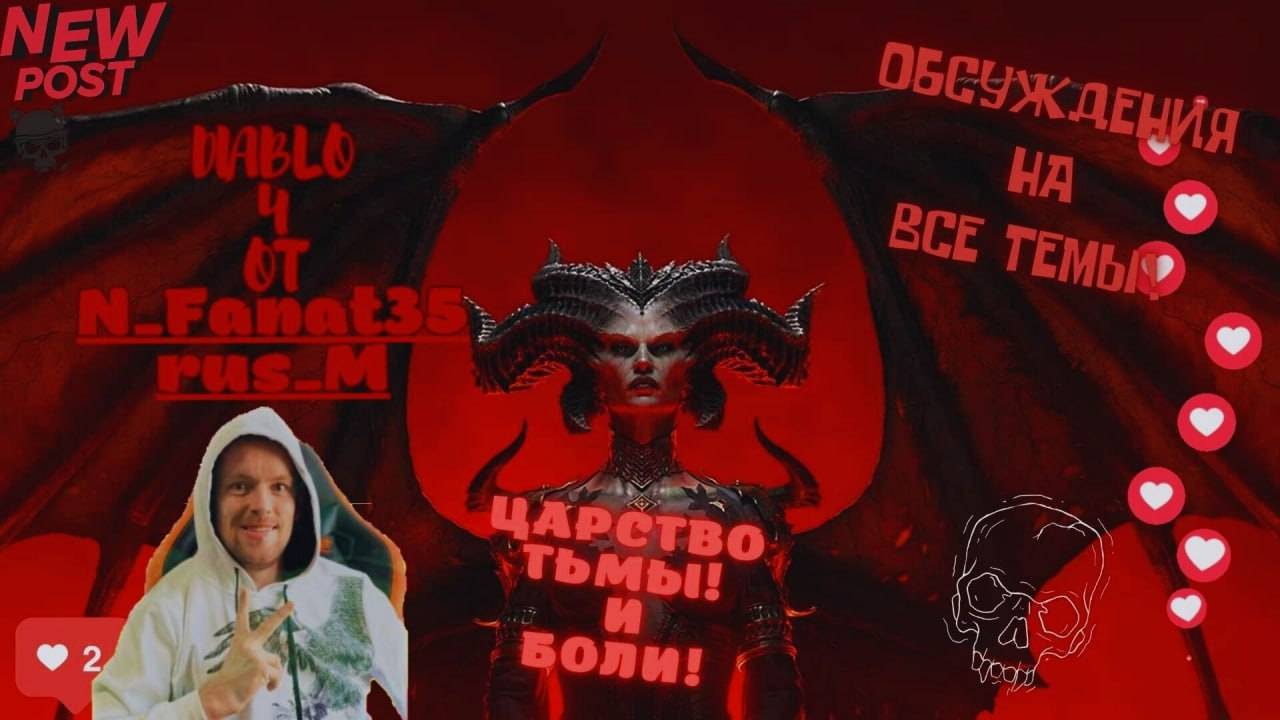 Шестой сезон Diablo 4 КАЧАЮ ДРУГА