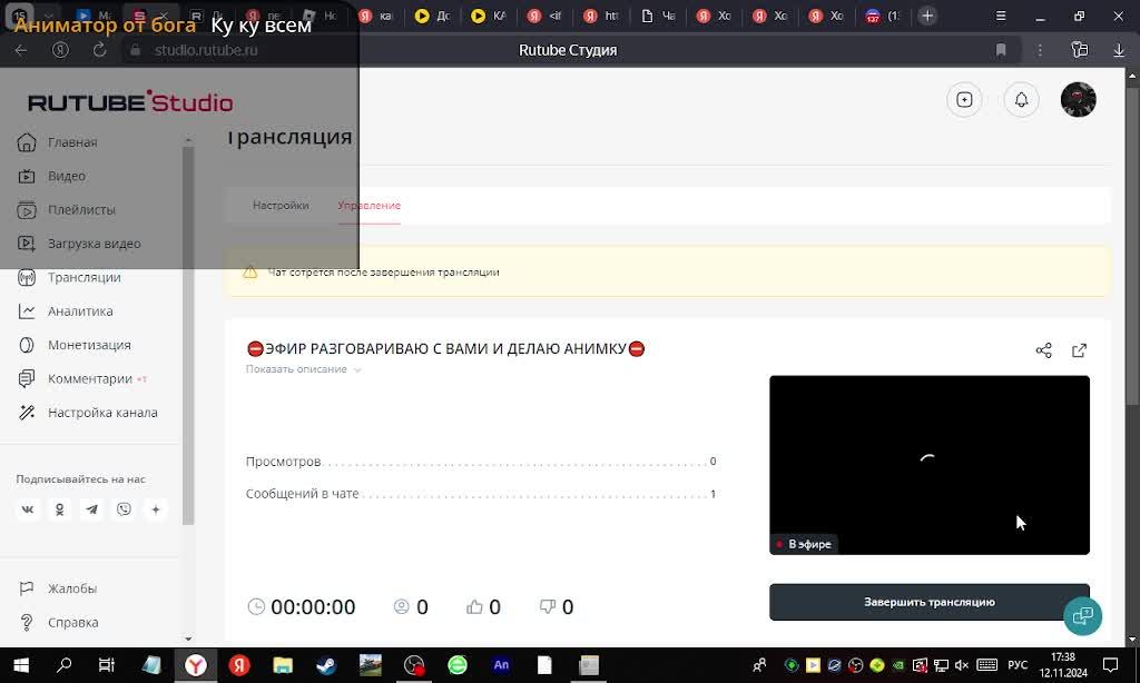 ⛔ЭФИР РАЗГОВАРИВАЮ С ВАМИ И ДЕЛАЮ АНИМКУ⛔ (ну самый короткий мой эфир)