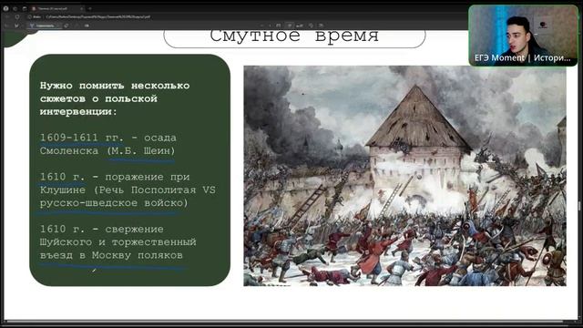 Занятие 21 | Смута часть 2