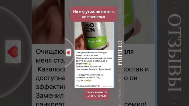 Ни вздутия, ни отеков, ни похмелья. #витаминысибирскогоздоровья Ссылки в описании профиля #витамины