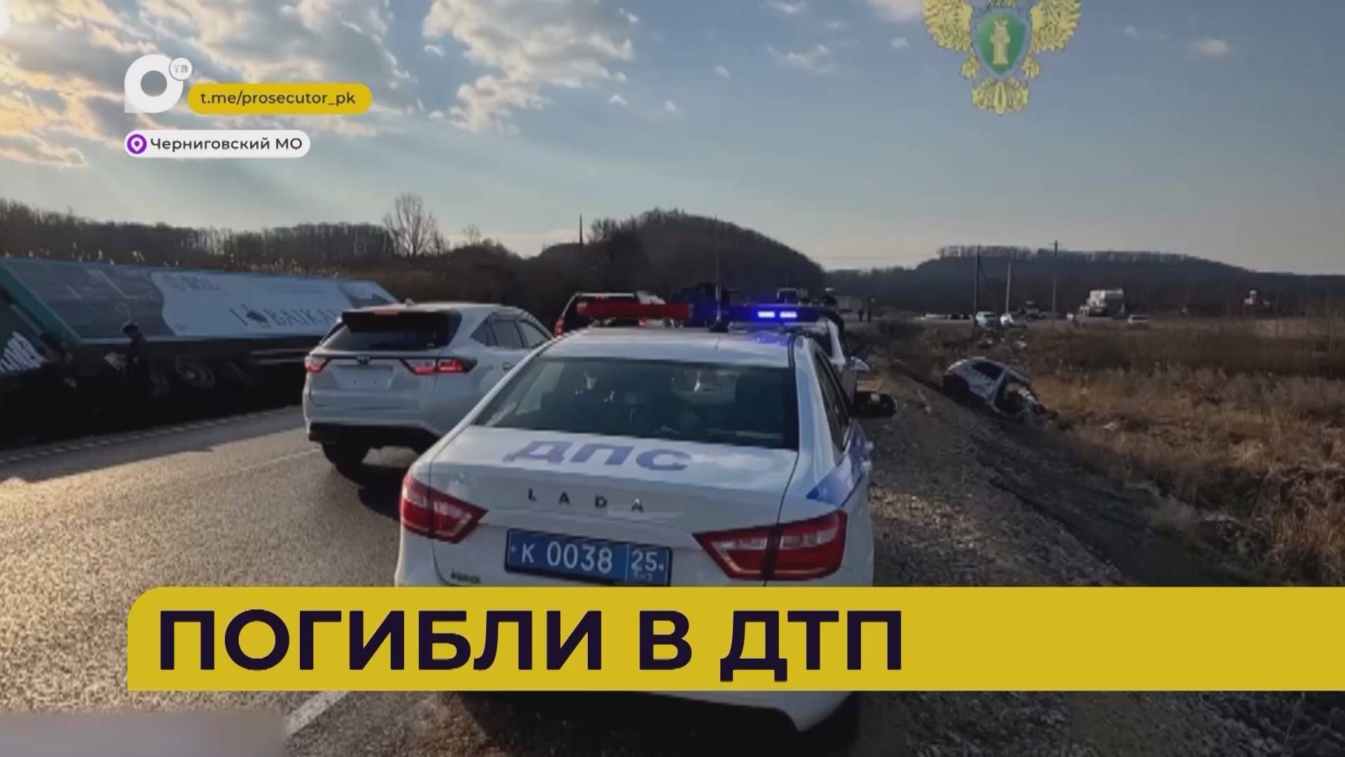 Автопатруль112 / Погибли в ДТП / Не учёл габариты / Внимание на дорогу / 12.11.24