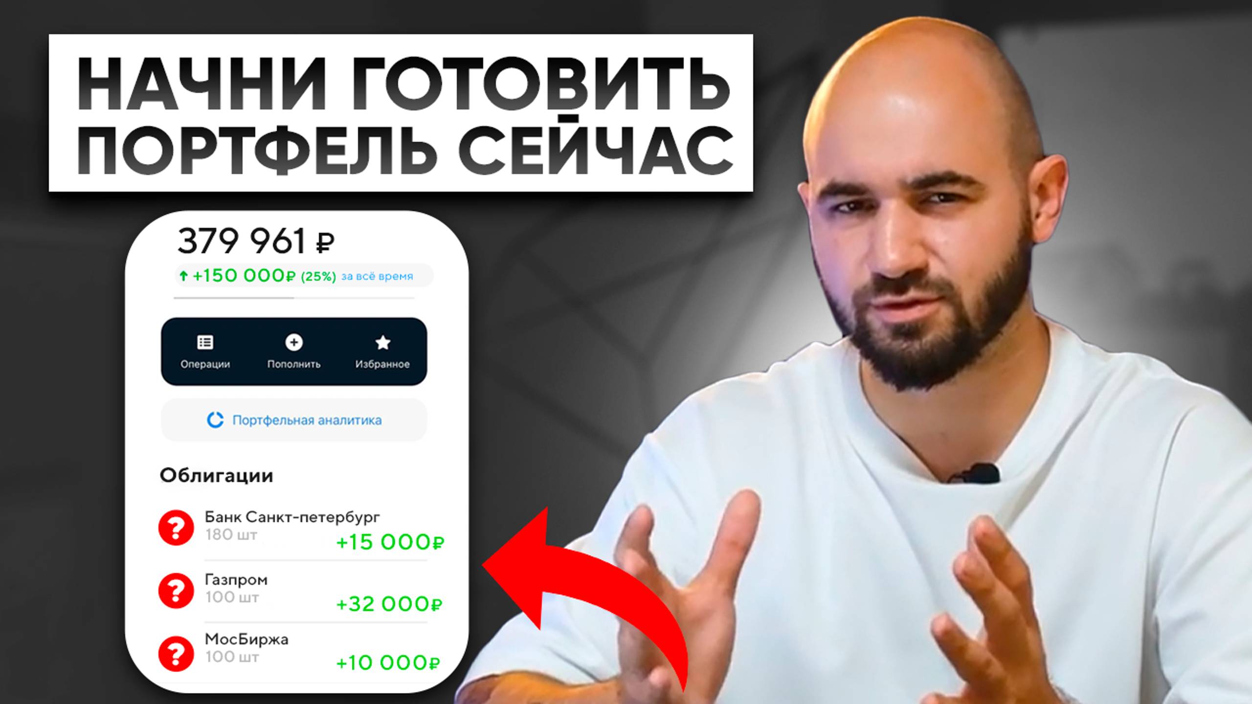 Уже известна подборка САМЫХ ВЫГОДНЫХ ОБЛИГАЦИЙ на 2025 год!