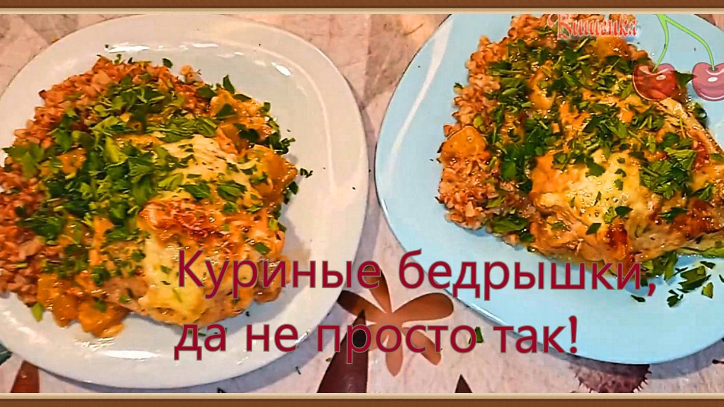 Куриные бёдрышки в кисло-сладком соусе. С жареными ананасами!