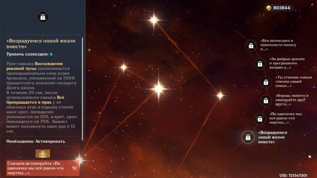 Гайд на Арлекино / Новая имба в Genshin impact!