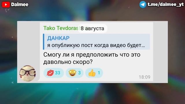 Куда пропал Данкар (опять...)