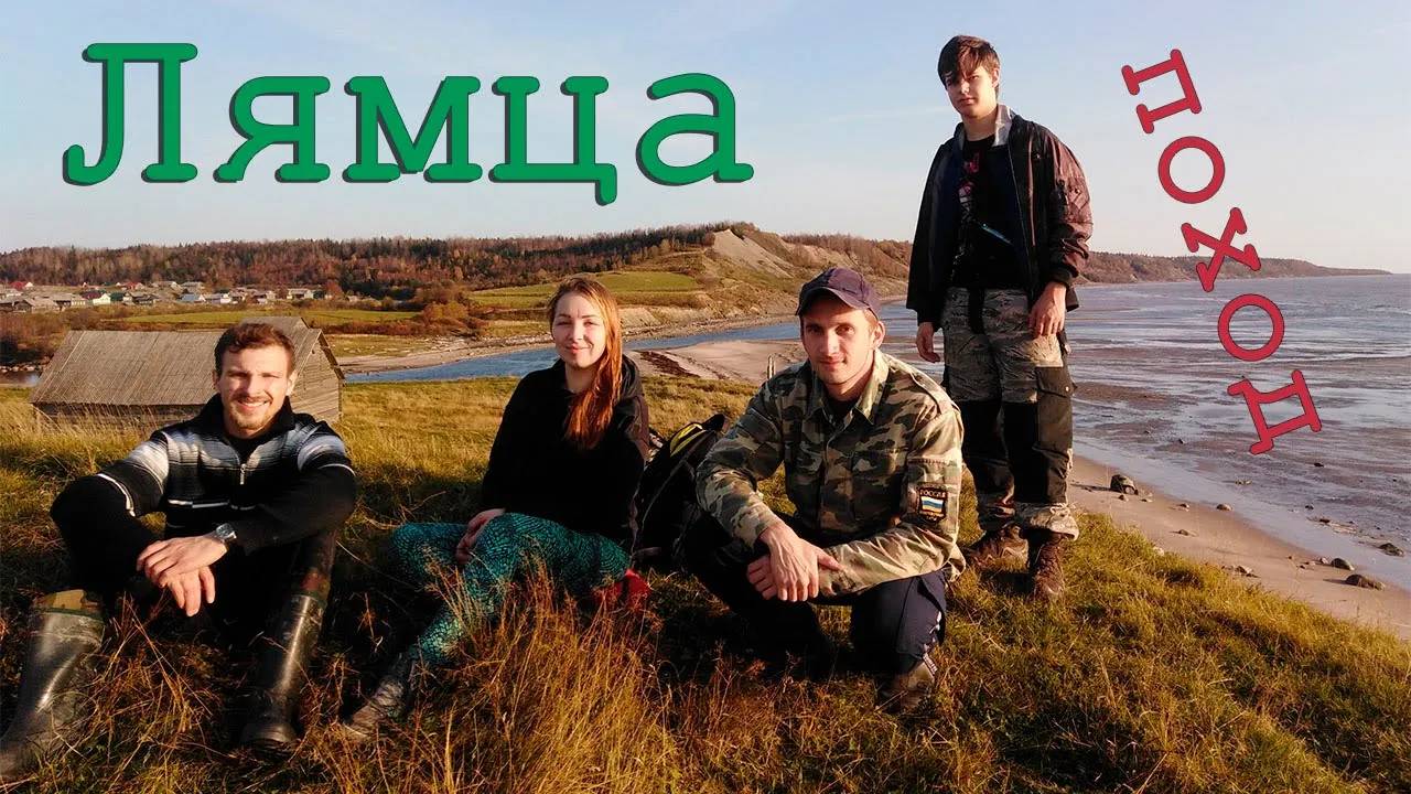 Деревня Лямца, Онежский полуостров.