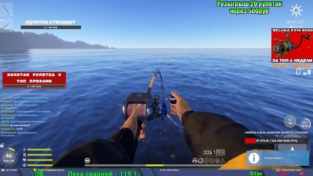 МОРСКИЕ ПРИКЛЮЧЕНИЯ В РУССКОЙ РЫБАЛКЕ 4 СТРИМ РОЗЫГРЫШИ РР4