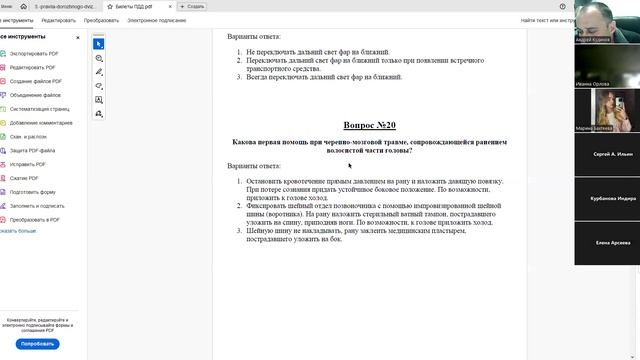 12 Ноября 2024 19 00 Часть 2 Первая помощь при ДТП