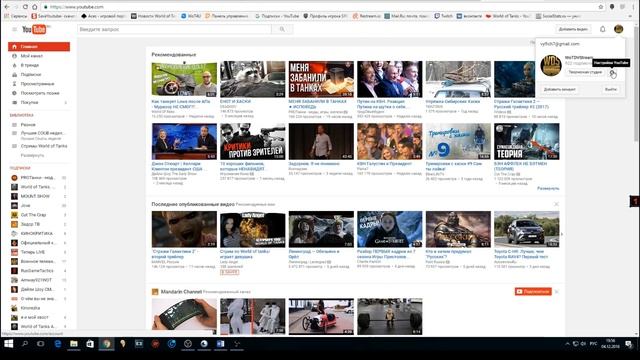 Как открыть доступ к подпискам на YouTube. Как посмотреть подписчиков