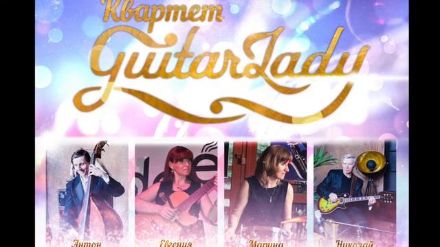 When the saints go marchin in - trio GuitarLady ( country version)