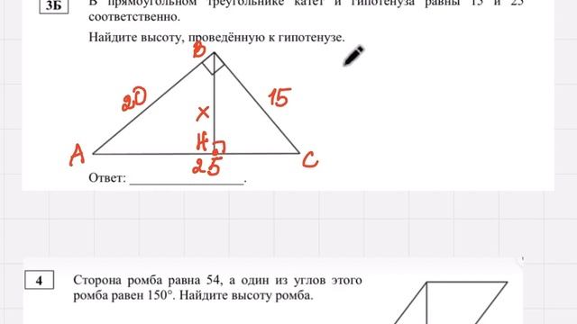 Свежая ЕКР по геометрии 9 класс! 15.10.2024