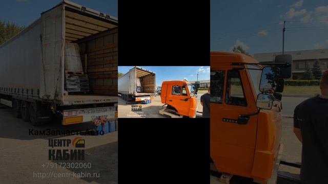 Кабина Камаз