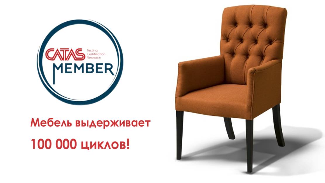 Тест мебели:проверка качества стульев Lima в MB Interiors в лаборатории качества Catas