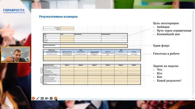 Результативный бизнес-акселератор - день 3