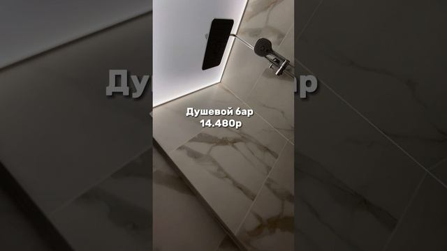 Ванная комната за 75.000Р #shorts #квартира #ремонт #флиппинг