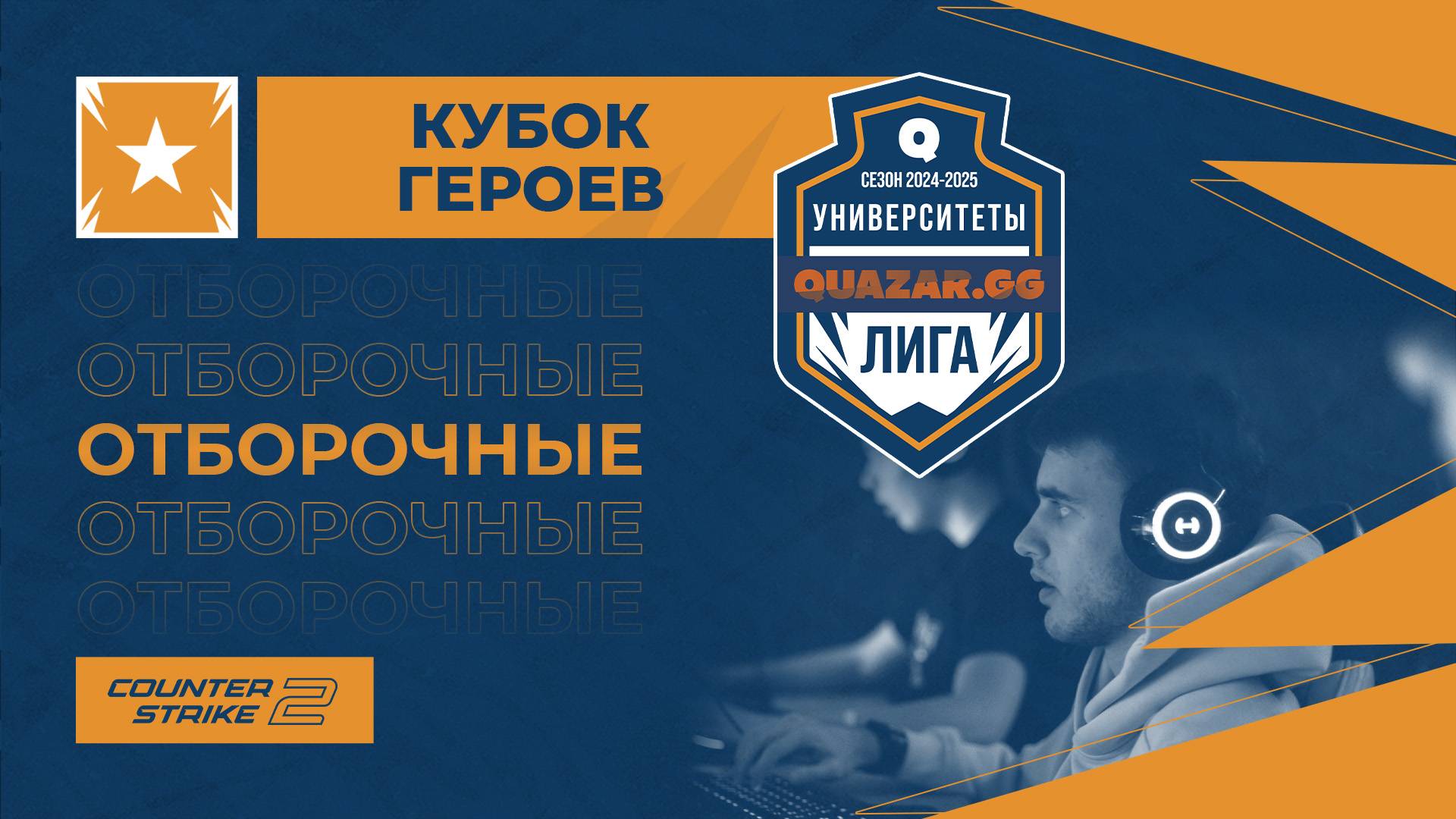 СибГУТИ-11 #НСК vs НГУЭУ-3 #НСК / #Укс / 12.11 / #CS2 #Стрим / Oxo