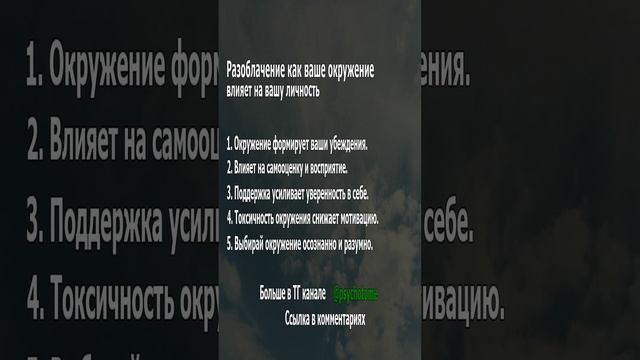 Разоблачение - как ваше окружение влияет на вашу личность #личность #окружение #психология