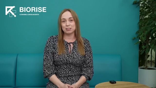 Анализы в Биорайз