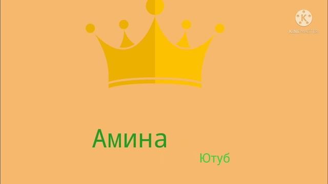 2 интро