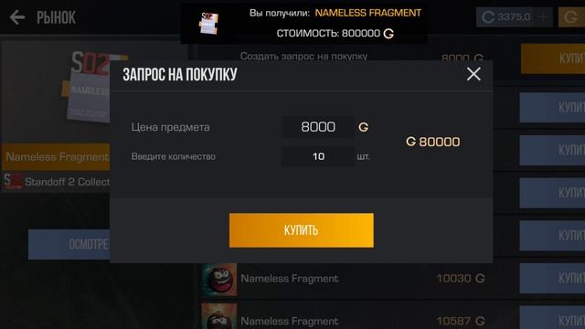симулятор кейсов 2
