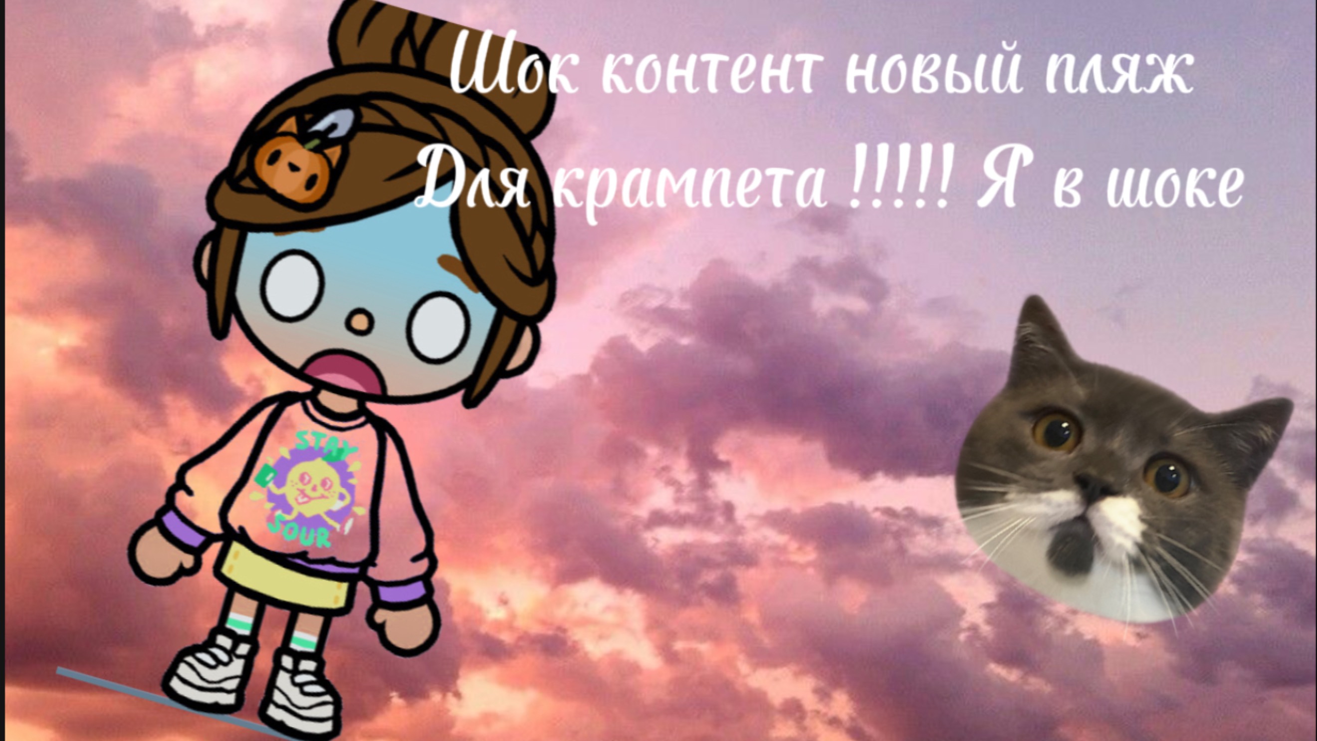 Шок контент это просто супер 👍