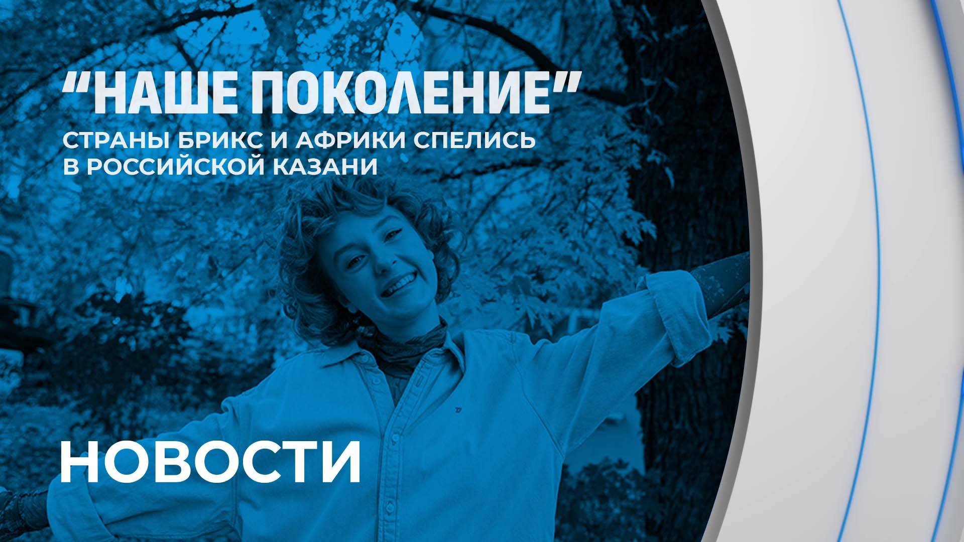 "Наше поколение": прошло знакомство 12 талантов международного конкурса детской авторской песни