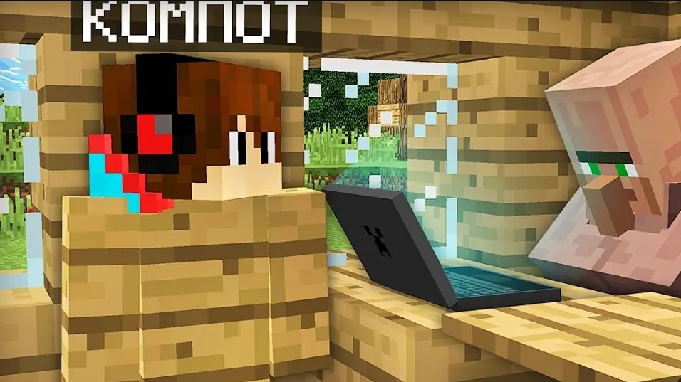 ЖИТЕЛЬ ДУМАЛ ЧТО МЕНЯ НЕТ ДОМА В МАЙНКРАФТ | Компот Minecraft