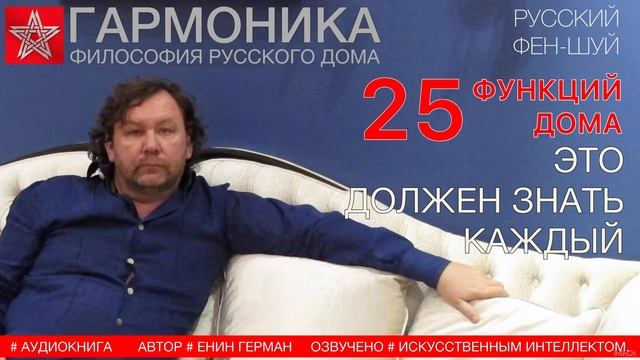 Дом, что это?