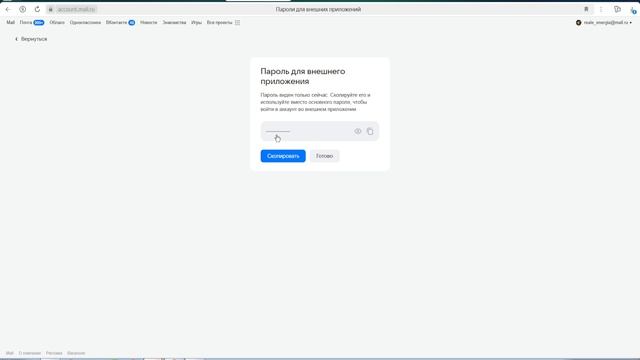 настройка интеграции e-mail | RB CRM