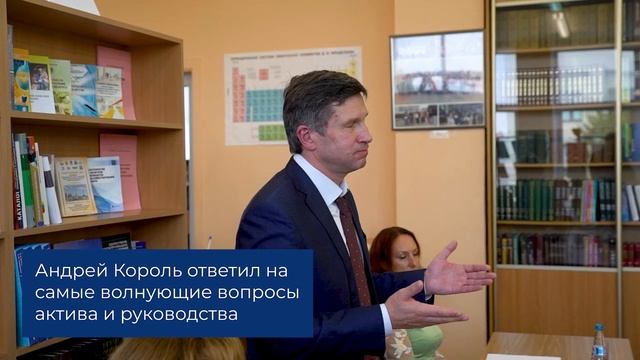 Ректор БГУ встретился с химиками