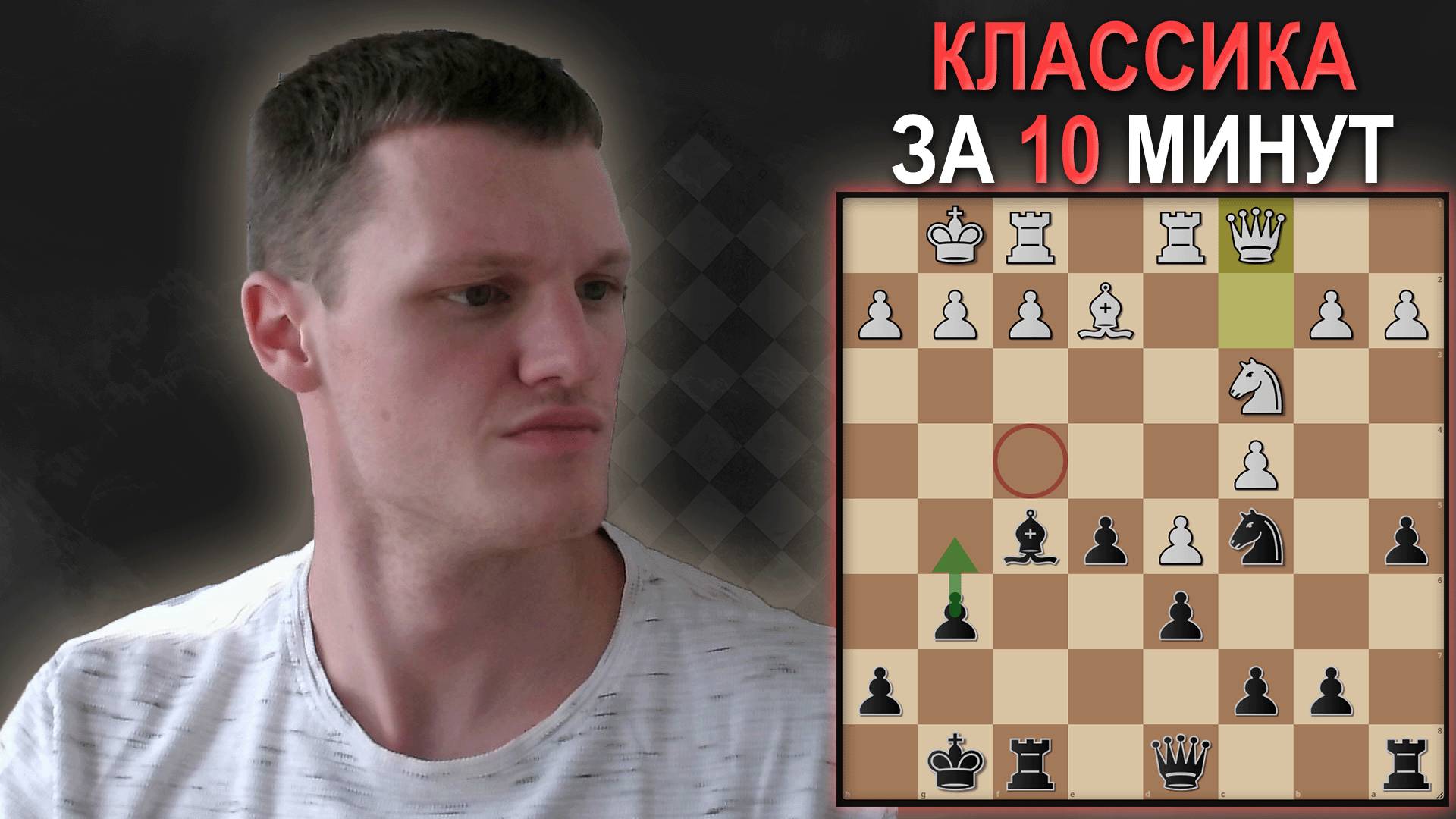 Основы Староиндийской защиты Классический вариант Флор - Петросян