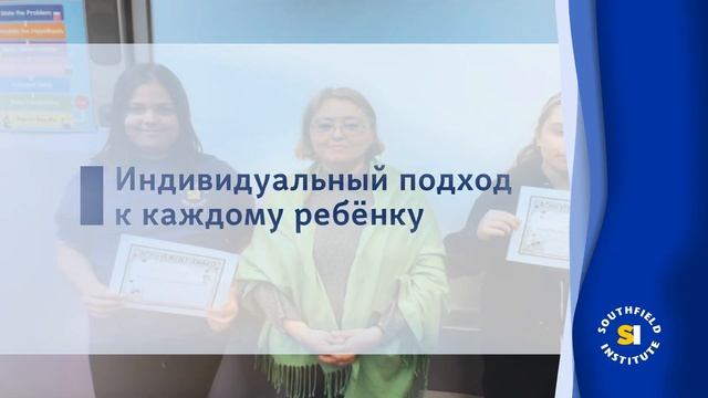 Southfield Institute - Видеоролик с рекламой школы