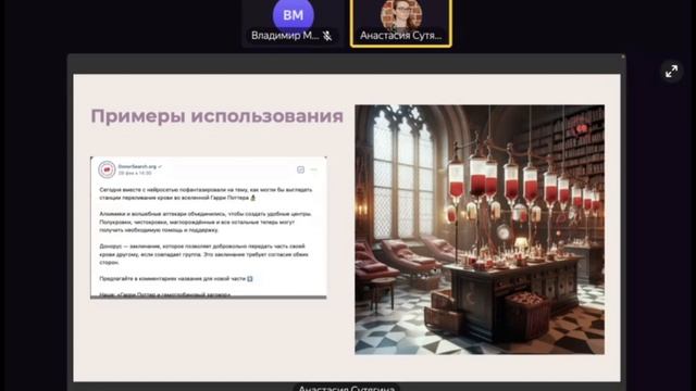 Технологии искусственного интеллекта в коммуникациях НКО
