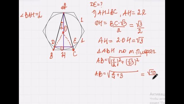 Матвертикаль 9. Теорема синусов (3)