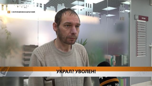 ОЛЕГА МАРТЫНЮКА УВОЛИЛИ ПО СТАТЬЕ С ПОДАЧИ ОБЩЕСТВЕННОЙ КОМИССИИ • НОВОСТИ КАМЧАТКИ