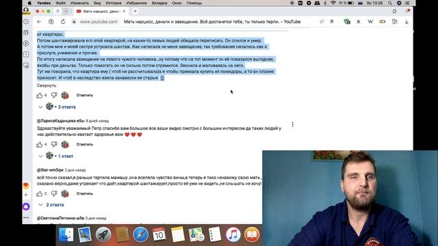 Вот что мать нарцисс сделает с завещанием которое на тебя написала.