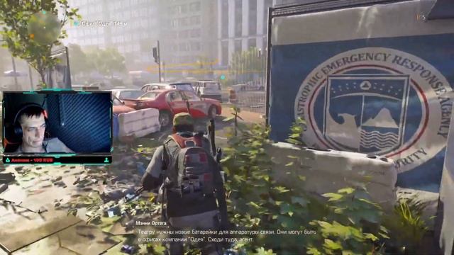 Tom Clancy's The Division 2)100 000 офаю сразу(