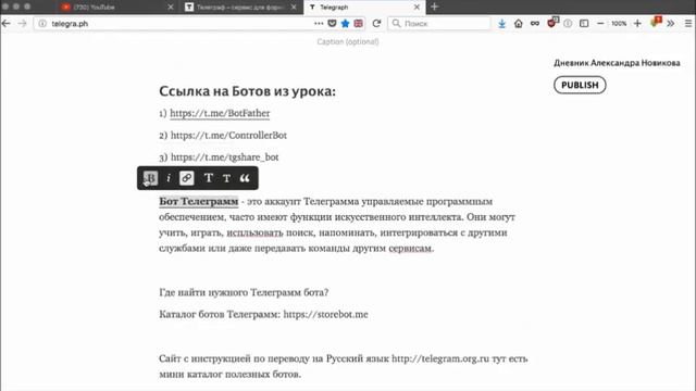 TELEGRAPH– сервис для публикаций статей в ТELEGRAM | ДОРОГА К ДОХОДУ