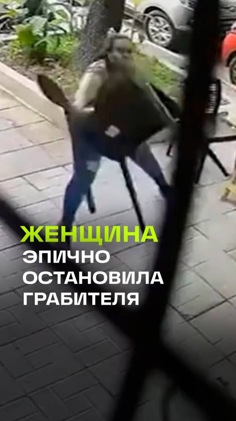 Самое эпичное задержание: в Бразилии женщина заметила вора, который свистнул телефон