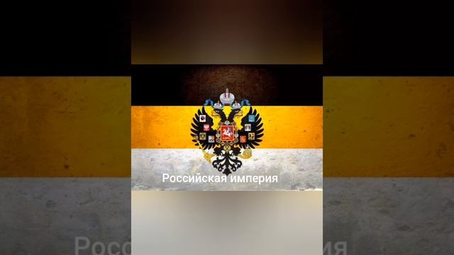 все названия и флаги России