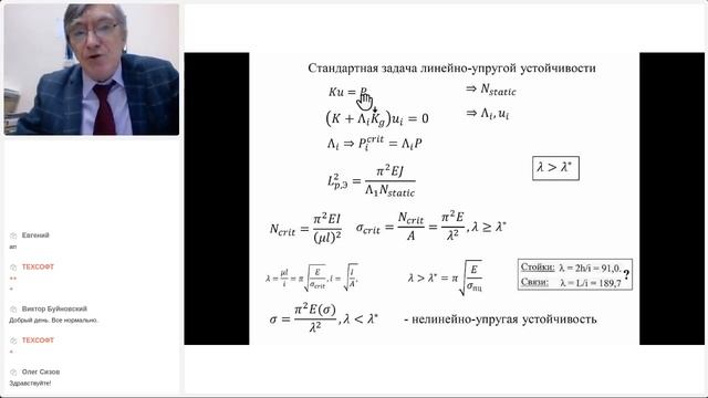 Форум пользователей Ing+. День десятый. Часть 1. 17.02.2022