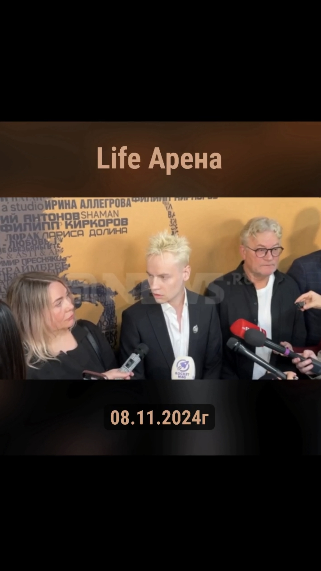 ✨SHAMAN✨ и его родители в интервью NEWS на юбилейном вечере Игоря Крутого I 08.11.2024г