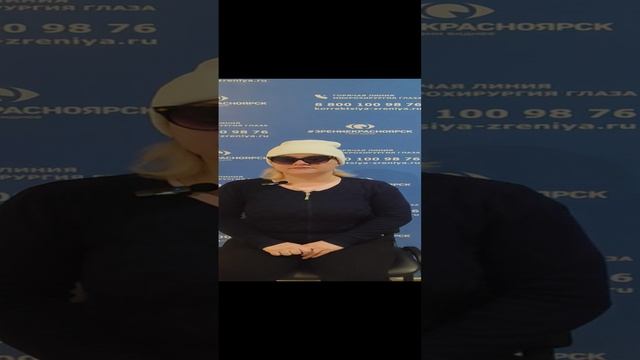 Отзыв о лазерной коррекции зрения в клинике "Зрение Красноярск", 88001009876