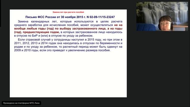 Новое в расчете оплаты труда и назначении пособий из СФР