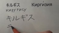 Японский язык,Катакана КА,КИ,КУ,КЭ,КО!