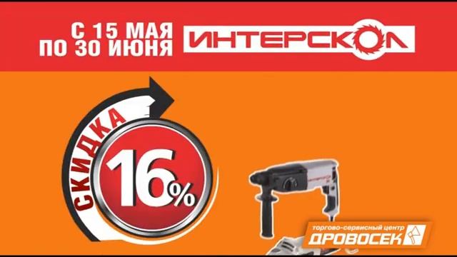 ТСЦ Дровосек - создание 2D-анимационного видеоролика для сети супермаркетов инструментов
