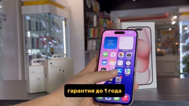 В наличии iPhone 15 pro natural titanium