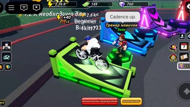 играем в роблокс но на велосипеде
