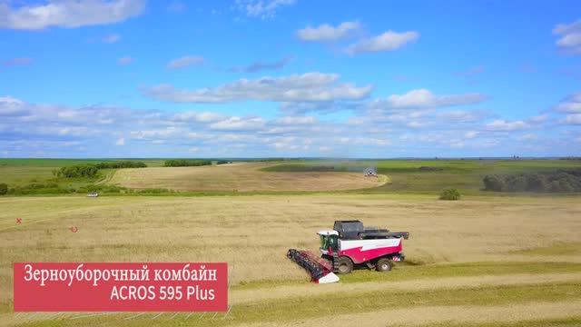 Ростсельмаш Акрос 595+